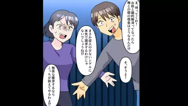 「金の無駄w」息子夫婦の”結婚式”を白紙にさせた義母。だが数週間後「は、はぁ！？」義母へ”思わぬ報復”で立場逆転に…