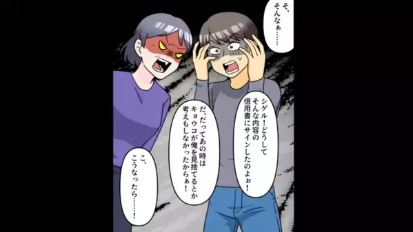 「金の無駄w」息子夫婦の”結婚式”を白紙にさせた義母。だが数週間後「は、はぁ！？」義母へ”思わぬ報復”で立場逆転に…