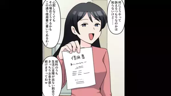 「金の無駄w」息子夫婦の”結婚式”を白紙にさせた義母。だが数週間後「は、はぁ！？」義母へ”思わぬ報復”で立場逆転に…