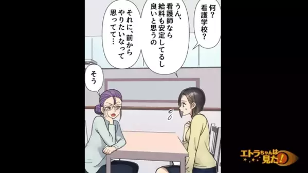 息子だけ溺愛し、娘は”奴隷扱い”する母親。だが数年後「な、なんで…」娘から”想定外の一言”で…母が震えたワケは！？