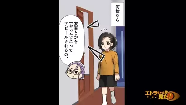 息子だけ溺愛し、娘は”奴隷扱い”する母親。だが数年後「な、なんで…」娘から”想定外の一言”で…母が震えたワケは！？