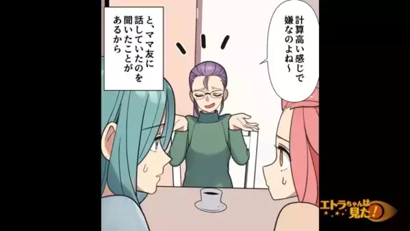 息子だけ溺愛し、娘は”奴隷扱い”する母親。だが数年後「な、なんで…」娘から”想定外の一言”で…母が震えたワケは！？