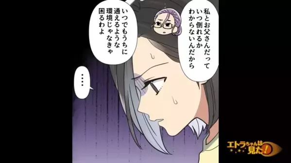 弟だけを優遇し、姉を”奴隷扱い”する毒母から逃走！？だが数年後、弟から〈1本の電話〉で姉が絶句…「は？」