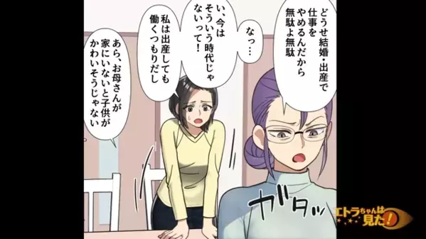 弟だけを優遇し、姉を”奴隷扱い”する毒母から逃走！？だが数年後、弟から〈1本の電話〉で姉が絶句…「は？」