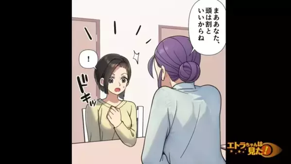 弟だけを優遇し、姉を”奴隷扱い”する毒母から逃走！？だが数年後、弟から〈1本の電話〉で姉が絶句…「は？」