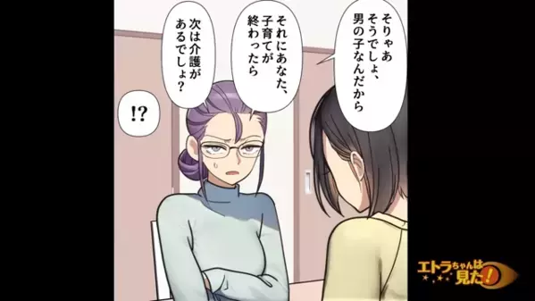 弟だけを優遇し、姉を”奴隷扱い”する毒母から逃走！？だが数年後、弟から〈1本の電話〉で姉が絶句…「は？」