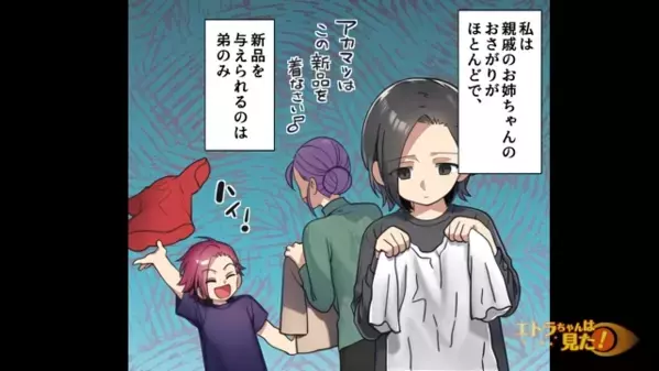 弟だけを優遇し、姉を”奴隷扱い”する毒母から逃走！？だが数年後、弟から〈1本の電話〉で姉が絶句…「は？」