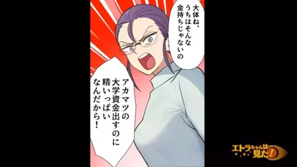 弟だけを優遇し、姉を”奴隷扱い”する毒母から逃走！？だが数年後、弟から〈1本の電話〉で姉が絶句…「は？」