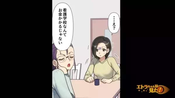 弟だけを優遇し、姉を”奴隷扱い”する毒母から逃走！？だが数年後、弟から〈1本の電話〉で姉が絶句…「は？」