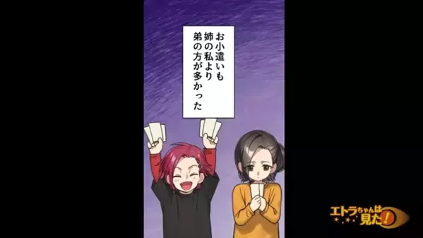 弟だけを優遇し、姉を”奴隷扱い”する毒母から逃走！？だが数年後、弟から〈1本の電話〉で姉が絶句…「は？」