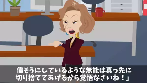 「中卒にボーナスは認めないw」と嘲笑う社長。だが後日「…ありえない！」見下した社員の【正体】に社長は大後悔！？
