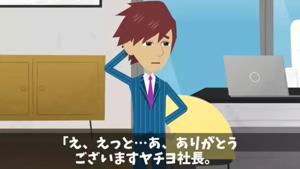 「中卒にボーナスは認めないw」と嘲笑う社長。だが後日「…ありえない！」見下した社員の【正体】に社長は大後悔！？