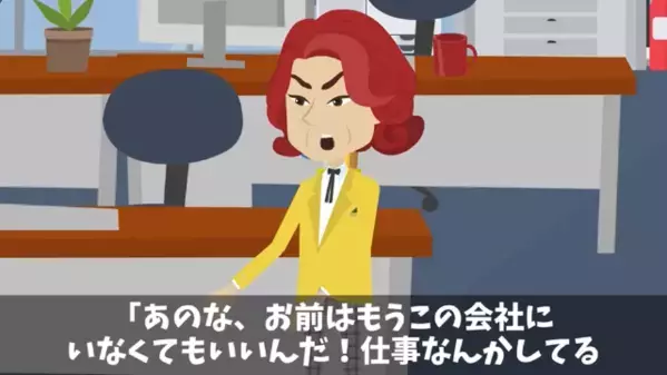 「中卒にボーナスは認めないw」と嘲笑う社長。だが後日「…ありえない！」見下した社員の【正体】に社長は大後悔！？