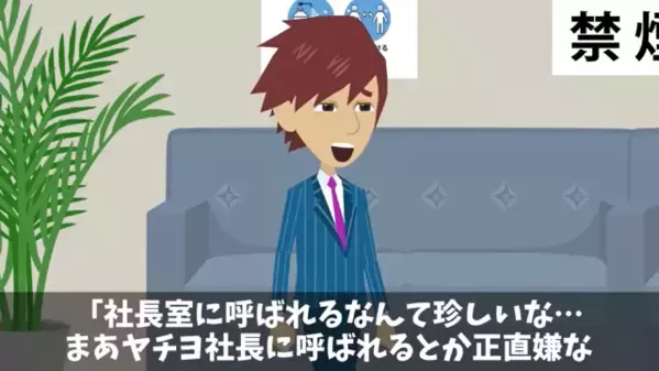 「中卒にボーナスは認めないw」と嘲笑う社長。だが後日「…ありえない！」見下した社員の【正体】に社長は大後悔！？