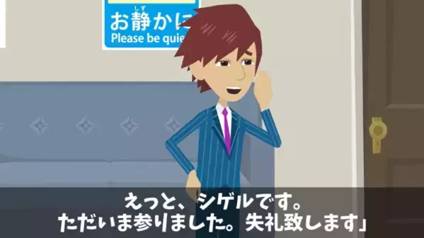 「中卒にボーナスは認めないw」と嘲笑う社長。だが後日「…ありえない！」見下した社員の【正体】に社長は大後悔！？