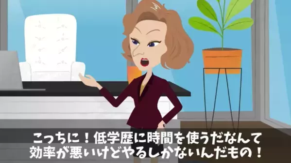 「中卒にボーナスは認めないw」と嘲笑う社長。だが後日「…ありえない！」見下した社員の【正体】に社長は大後悔！？