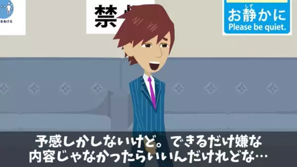 「中卒にボーナスは認めないw」と嘲笑う社長。だが後日「…ありえない！」見下した社員の【正体】に社長は大後悔！？