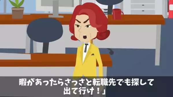 「中卒にボーナスは認めないw」と嘲笑う社長。だが後日「…ありえない！」見下した社員の【正体】に社長は大後悔！？