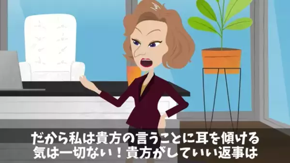 「中卒にボーナスは不要w」と”人格否定”する社長。だが後日、見下された社員の【正体】に震えが止まらない！？