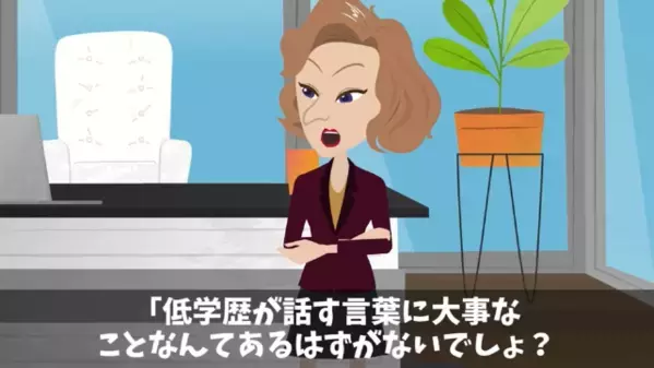 「中卒にボーナスは不要w」と”人格否定”する社長。だが後日、見下された社員の【正体】に震えが止まらない！？