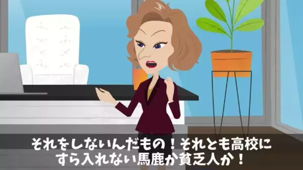 「中卒にボーナスは不要w」と”人格否定”する社長。だが後日、見下された社員の【正体】に震えが止まらない！？