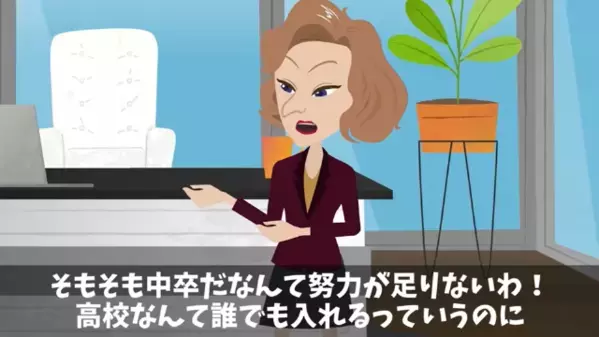 「中卒にボーナスは不要w」と”人格否定”する社長。だが後日、見下された社員の【正体】に震えが止まらない！？