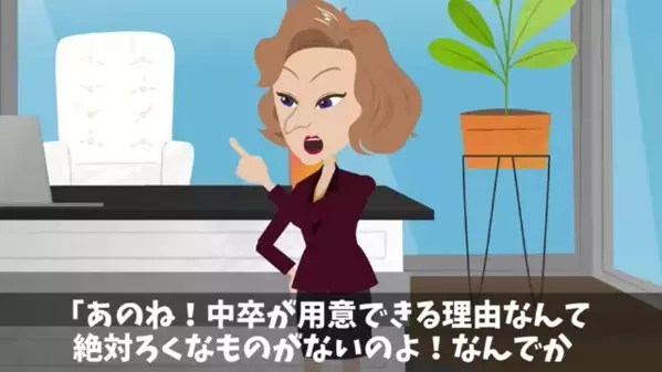 「中卒にボーナスは不要w」と”人格否定”する社長。だが後日、見下された社員の【正体】に震えが止まらない！？