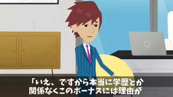 「中卒にボーナスは不要w」と”人格否定”する社長。だが後日、見下された社員の【正体】に震えが止まらない！？