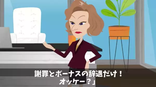 「中卒にボーナスは不要w」と”人格否定”する社長。だが後日、見下された社員の【正体】に震えが止まらない！？