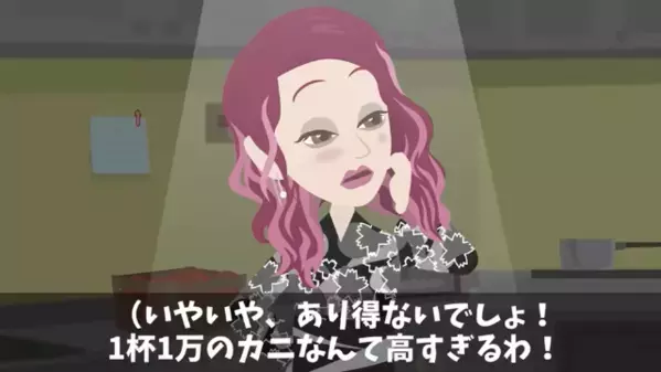 旅館女将「お宅のカニ腐ってない？」俺「じゃあ納品やめます」だが後日、自分の過ちを悟った女将が”顔面蒼白”に…