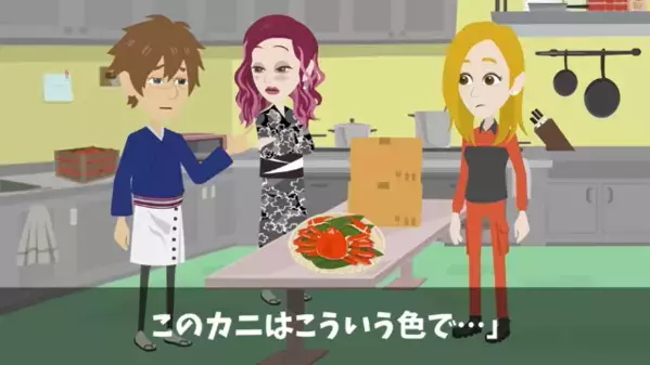 旅館女将「お宅のカニ腐ってない？」俺「じゃあ納品やめます」だが後日、自分の過ちを悟った女将が”顔面蒼白”に…