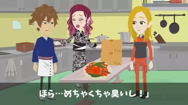 旅館女将「お宅のカニ腐ってない？」俺「じゃあ納品やめます」だが後日、自分の過ちを悟った女将が”顔面蒼白”に…