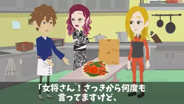 旅館女将「お宅のカニ腐ってない？」俺「じゃあ納品やめます」だが後日、自分の過ちを悟った女将が”顔面蒼白”に…
