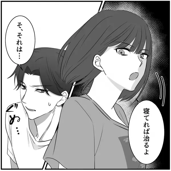 「つわりは病気じゃない」妻を置いて遊びに行くモラ夫。しかし数日後⇒二日酔いの夫へ【意趣返し】した話。