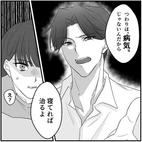 「つわりは病気じゃない」妻を置いて遊びに行くモラ夫。しかし数日後⇒二日酔いの夫へ【意趣返し】した話。