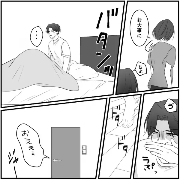 「つわりは病気じゃない」妻を置いて遊びに行くモラ夫。しかし数日後⇒二日酔いの夫へ【意趣返し】した話。