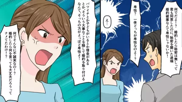 高級レストランでプロポーズ♡だが直後「結婚するんだ。秘密はなしで。」婚約者が語った”とんでもない過去”に絶句…