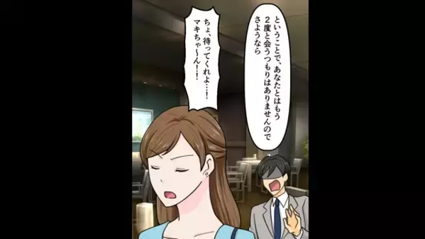 高級レストランでプロポーズ♡だが直後「結婚するんだ。秘密はなしで。」婚約者が語った”とんでもない過去”に絶句…