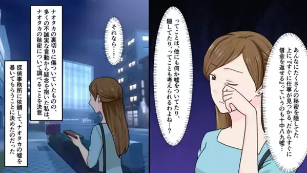 高級レストランでプロポーズ♡だが直後「結婚するんだ。秘密はなしで。」婚約者が語った”とんでもない過去”に絶句…