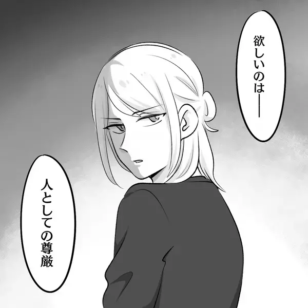 1ヶ月【1万円】生活を強いる夫に…離婚届を！「金が欲しいのか！？」夫が声を荒げた瞬間⇒妻「違うよ」