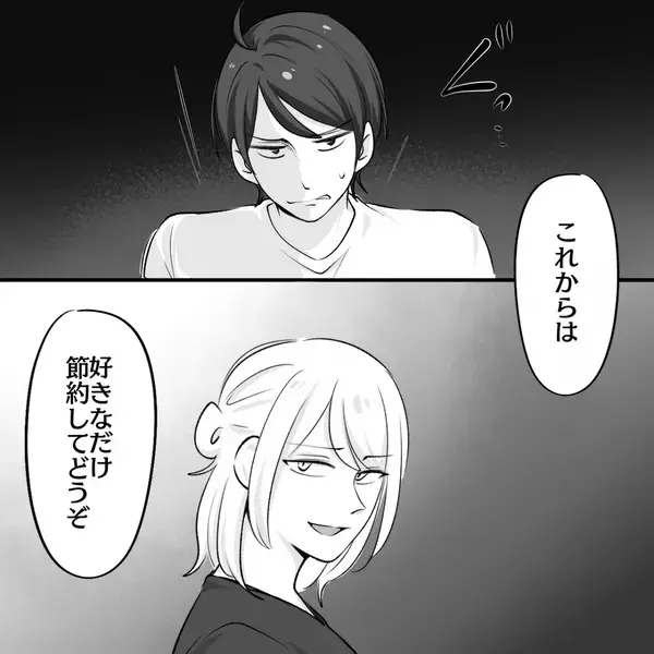 1ヶ月【1万円】生活を強いる夫に…離婚届を！「金が欲しいのか！？」夫が声を荒げた瞬間⇒妻「違うよ」