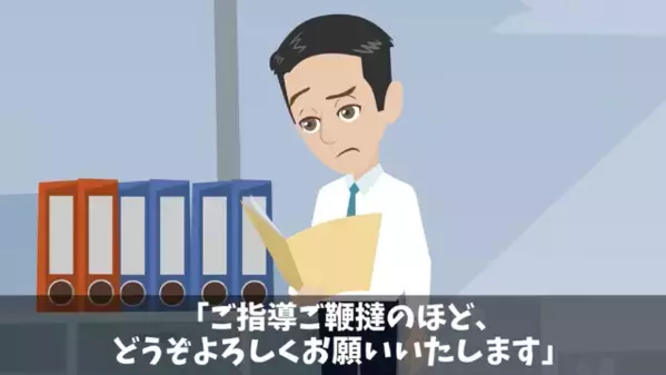 本社復帰した私を“フル無視”する職場。しかし陰で笑う黒幕上司に放った【逆サプライズ】で、全員が顔面蒼白！？