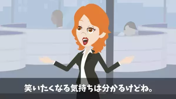 本社復帰した私を“フル無視”する職場。しかし陰で笑う黒幕上司に放った【逆サプライズ】で、全員が顔面蒼白！？