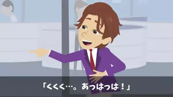 本社復帰した私を“フル無視”する職場。しかし陰で笑う黒幕上司に放った【逆サプライズ】で、全員が顔面蒼白！？