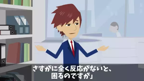 本社復帰した私を“フル無視”する職場。しかし陰で笑う黒幕上司に放った【逆サプライズ】で、全員が顔面蒼白！？