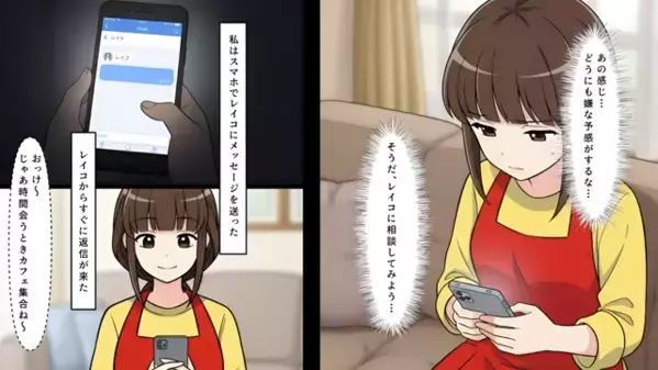 妻に無断で”義母と二世帯住宅”を建てる夫。だが完成後「同居は無理。だってお義母さん…」妻の一言で夫が絶句！？