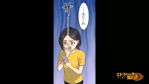 「パパには内緒ね♡」飲み会で”母の浮気”を目撃した私。だが後日、中2の決断がすべてを変えた【覚悟の行動】