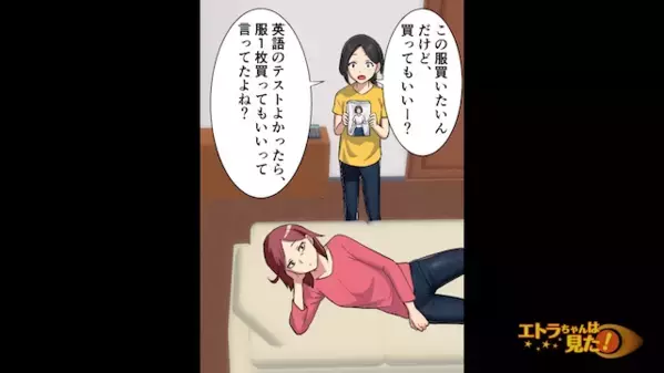 「パパには内緒ね♡」飲み会で”母の浮気”を目撃した私。だが後日、中2の決断がすべてを変えた【覚悟の行動】