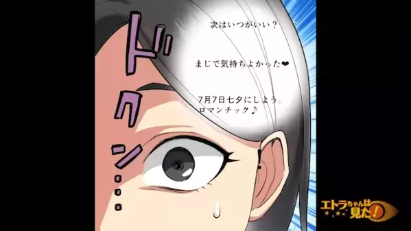 「パパには内緒ね♡」飲み会で”母の浮気”を目撃した私。だが後日、中2の決断がすべてを変えた【覚悟の行動】