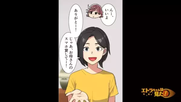 「パパには内緒ね♡」飲み会で”母の浮気”を目撃した私。だが後日、中2の決断がすべてを変えた【覚悟の行動】